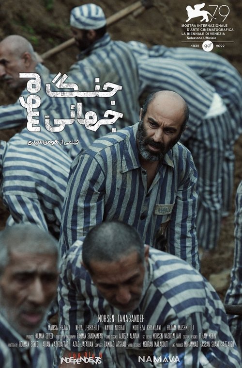 جنگ جهانی سوم izle (2023)