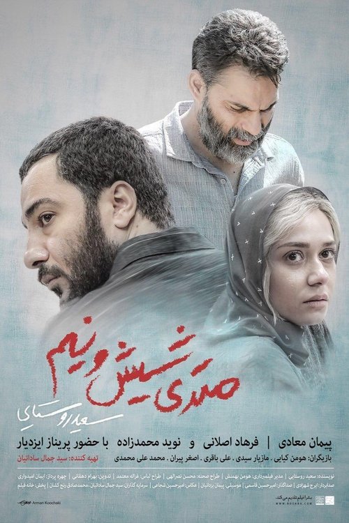 6.5 Metre izle (2019)