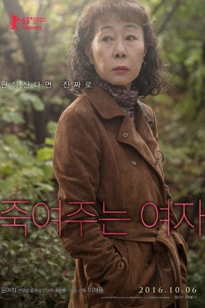 Baküs Leydi izle (2016)