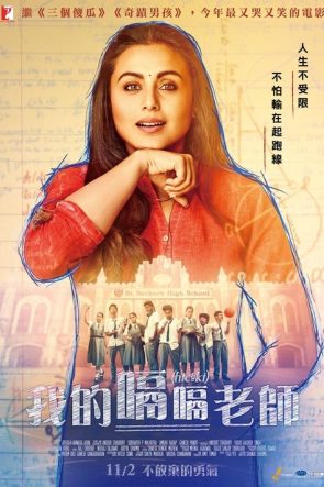 Hıçkırık – Hichki izle (2018)