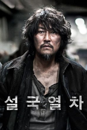 Kar Küreyici izle