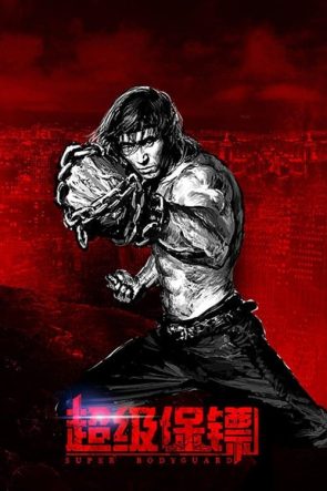 Koruyucu izle (2016)