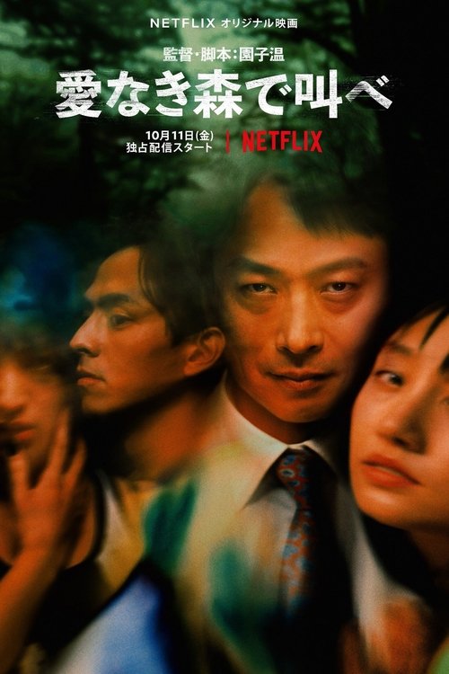 The Forest of Love izle (2019)