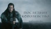 The Last Kingdom izle
