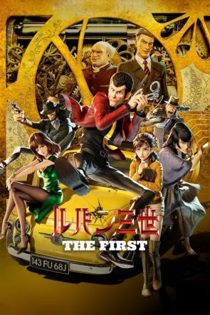 ルパン三世 THE FIRST izle (2019)