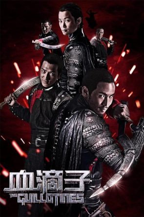 血滴子 izle (2012)