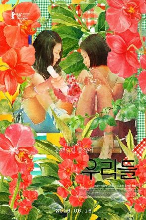 덕혜옹주 izle (2016)