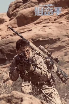 팡파레 izle (2020)