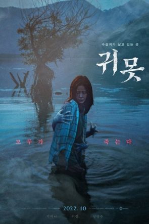 破碎太阳之心 izle (2022)
