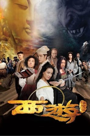 Batıya Yolculuk izle (2013)