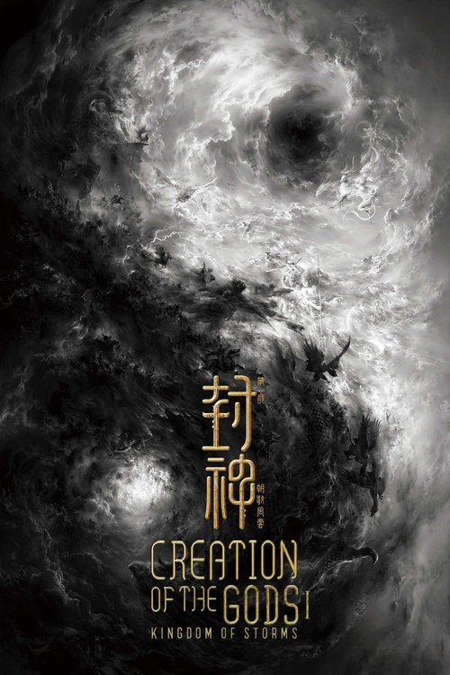 Creation of the Gods I: Kingdom of Storms izle (2023)