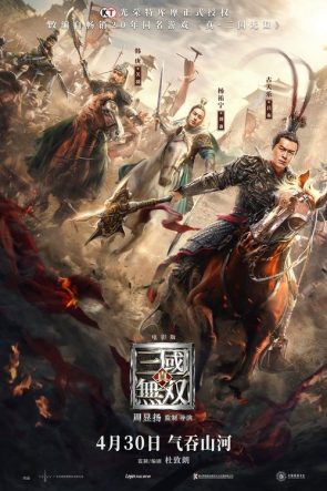 Dynasty Warriors izle