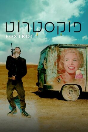 Foxtrot izle (2017)