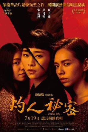 Nina Wu izle (2019)