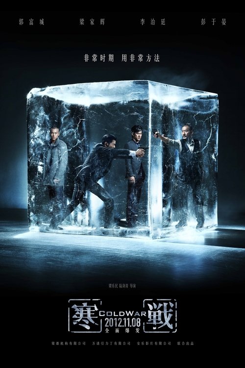 Soğuk Savaş izle (2012)