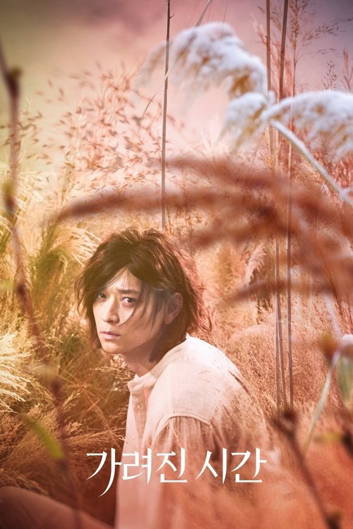 Yitik Zaman: Geri Dönen Çocuk izle (2016)