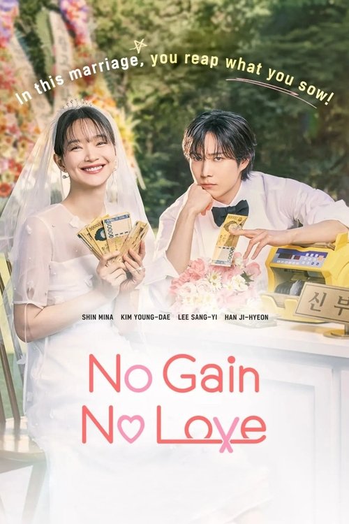 No Gain No Love : 1.Sezon 5.Bölüm